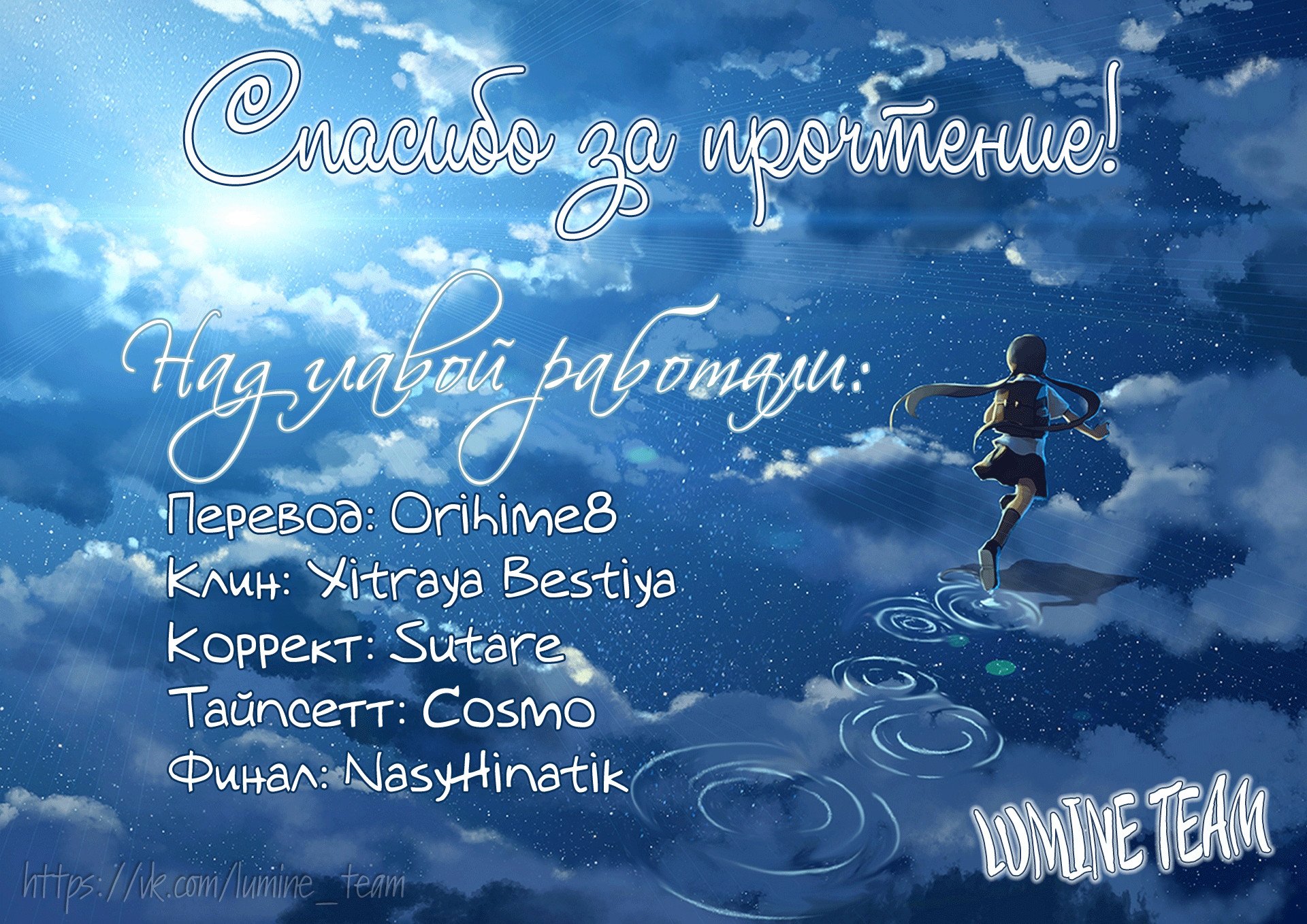 Манга Адонис - Глава 10 Страница 10