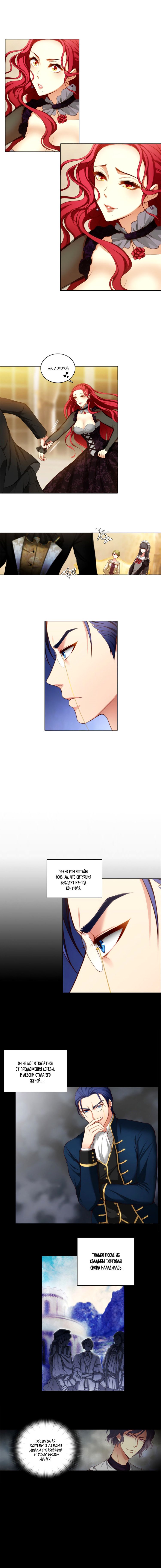 Манга Адонис - Глава 10 Страница 3