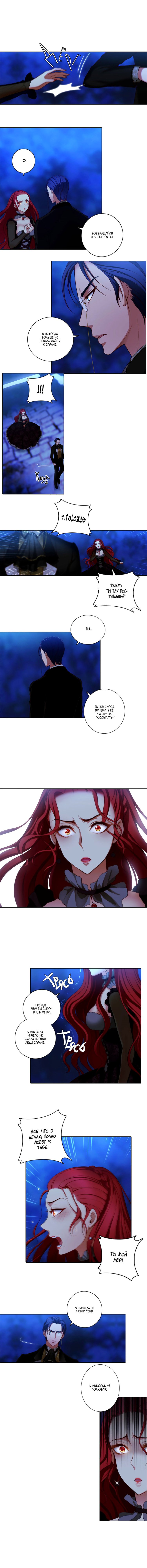 Манга Адонис - Глава 10 Страница 8