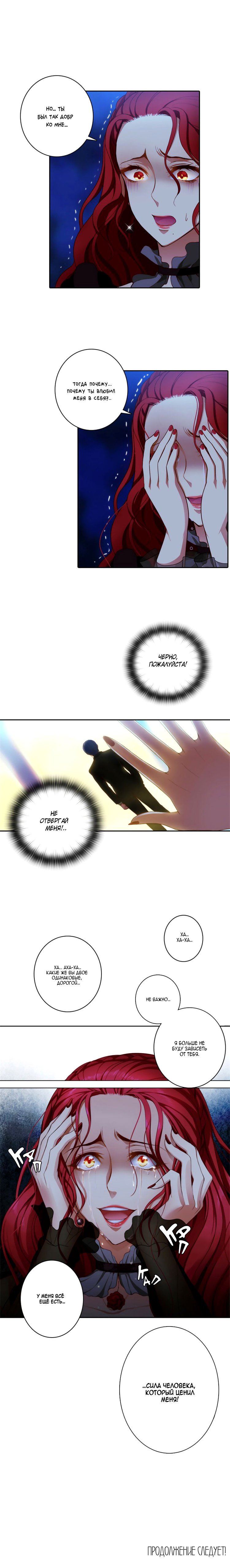 Манга Адонис - Глава 10 Страница 9