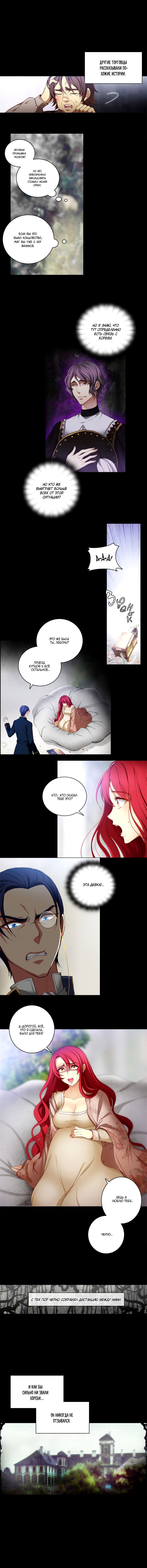 Манга Адонис - Глава 10 Страница 6