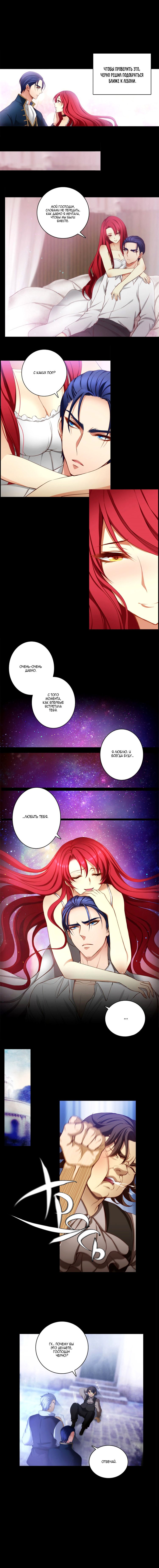 Манга Адонис - Глава 10 Страница 4