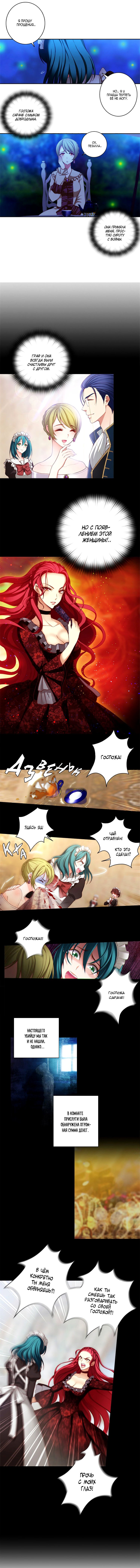 Манга Адонис - Глава 9 Страница 6