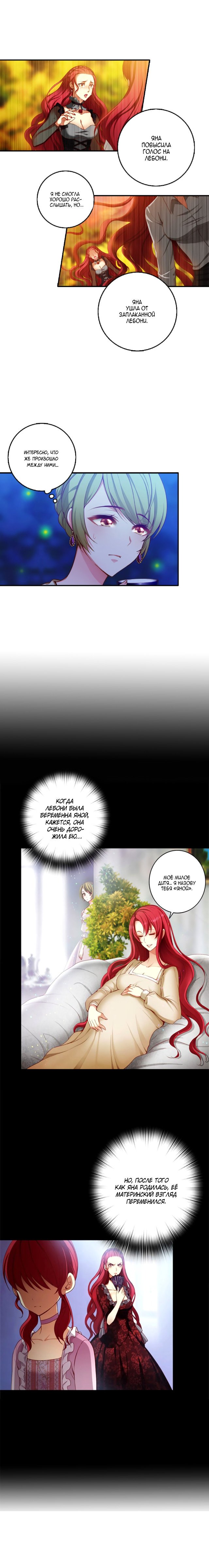 Манга Адонис - Глава 9 Страница 8