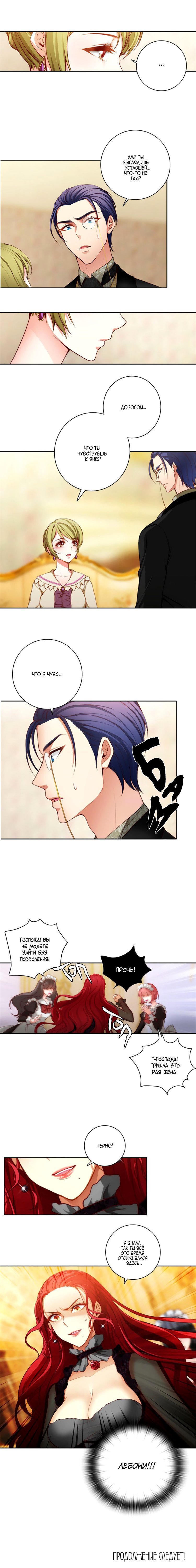 Манга Адонис - Глава 9 Страница 10