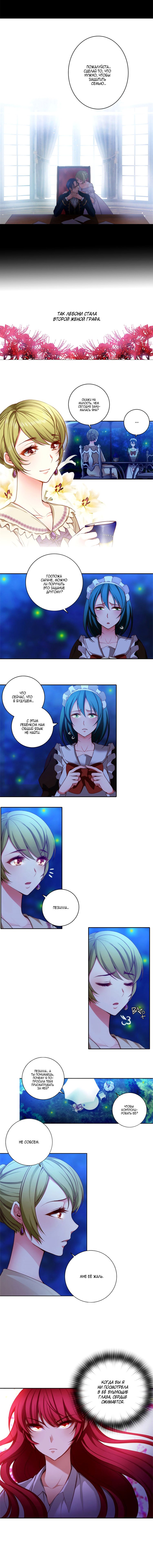 Манга Адонис - Глава 9 Страница 4