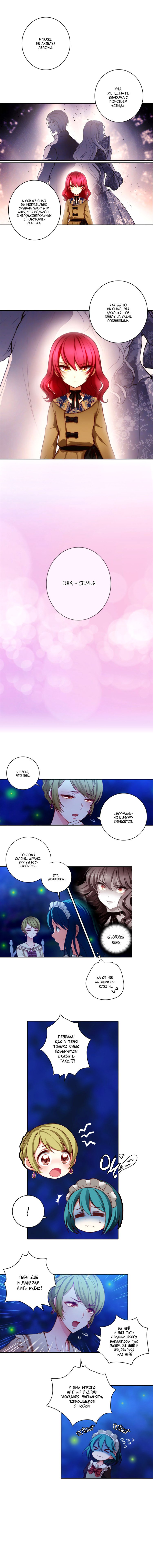 Манга Адонис - Глава 9 Страница 5