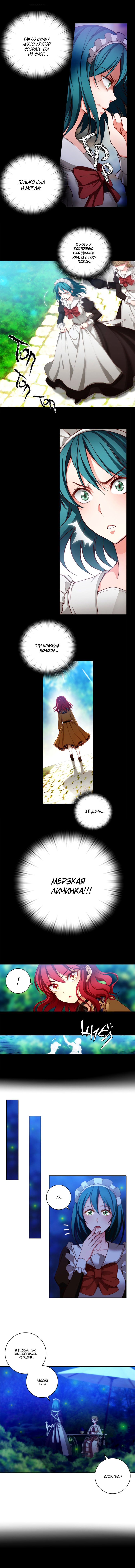 Манга Адонис - Глава 9 Страница 7