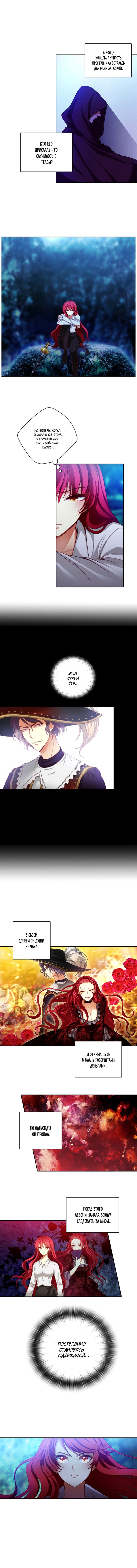 Манга Адонис - Глава 8 Страница 6