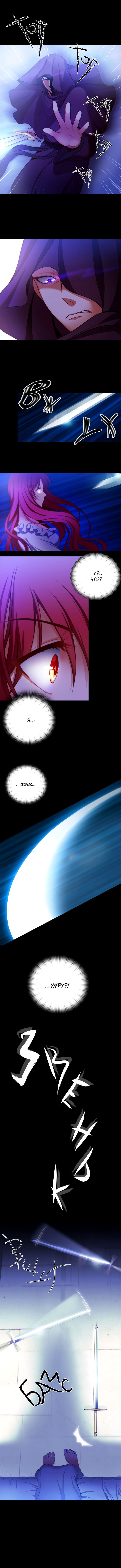 Манга Адонис - Глава 8 Страница 3