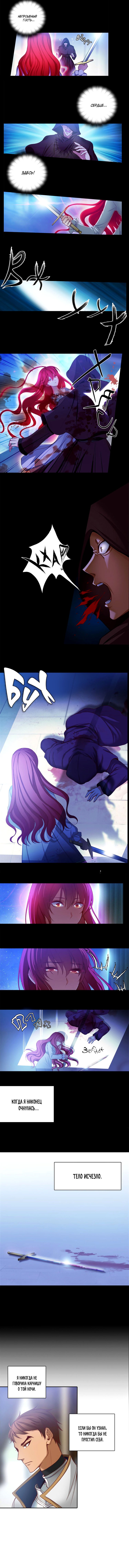 Манга Адонис - Глава 8 Страница 5