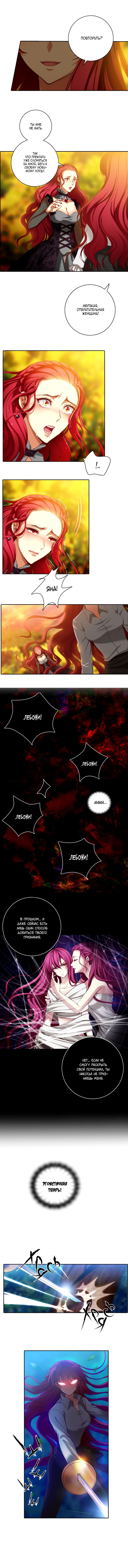 Манга Адонис - Глава 7 Страница 5