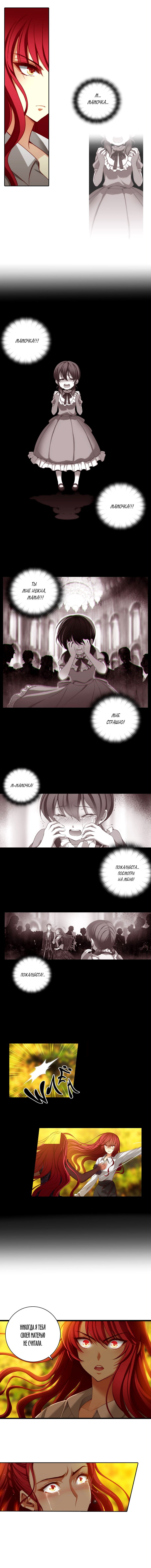 Манга Адонис - Глава 7 Страница 4