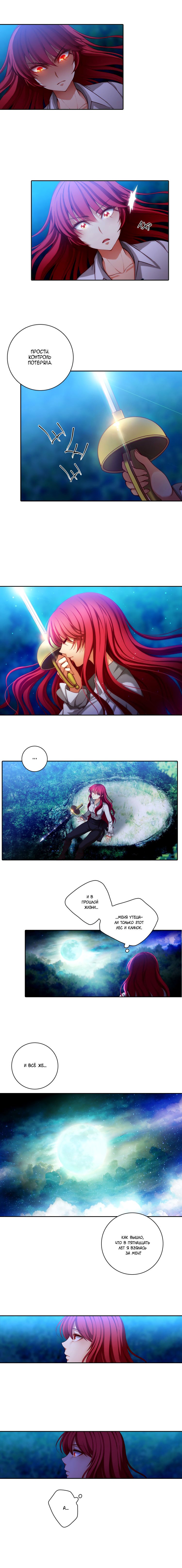 Манга Адонис - Глава 7 Страница 6