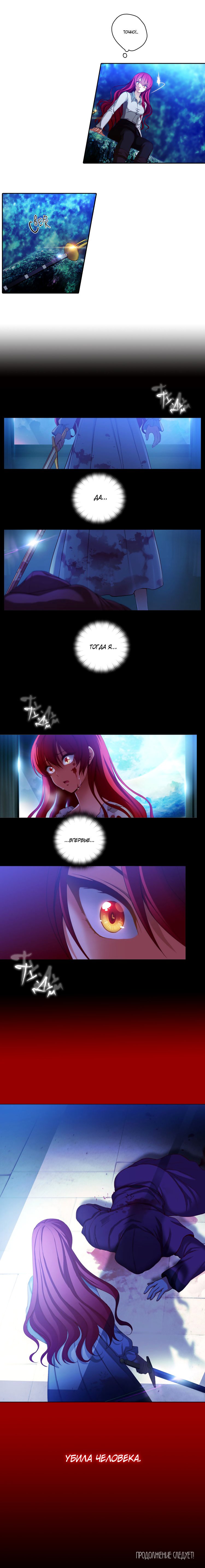 Манга Адонис - Глава 7 Страница 7