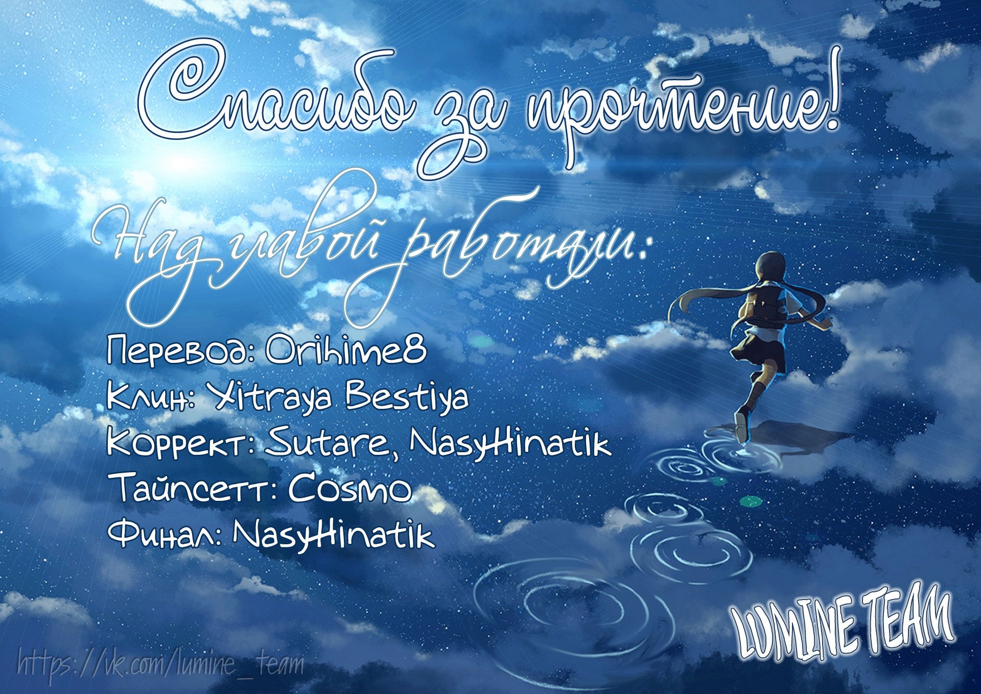 Манга Адонис - Глава 7 Страница 8