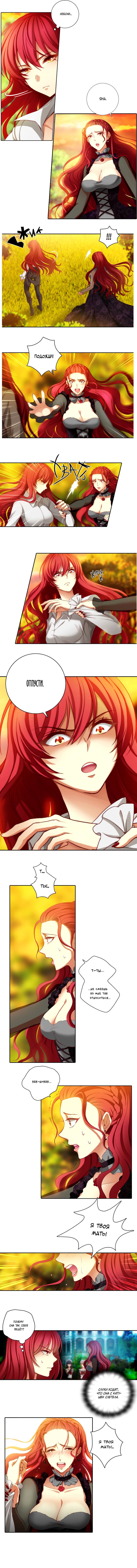 Манга Адонис - Глава 7 Страница 3