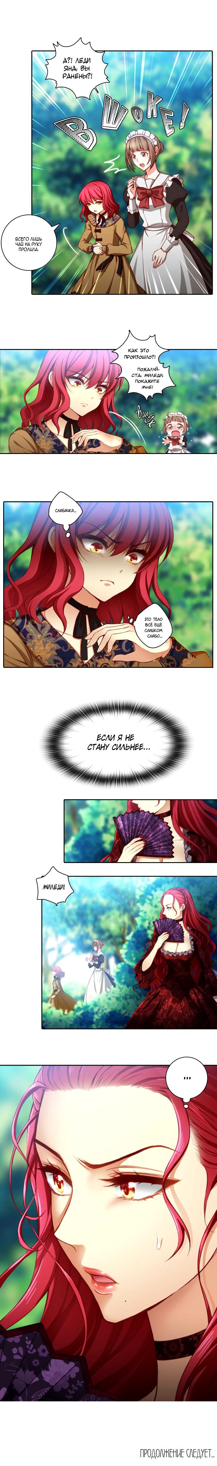 Манга Адонис - Глава 6 Страница 7