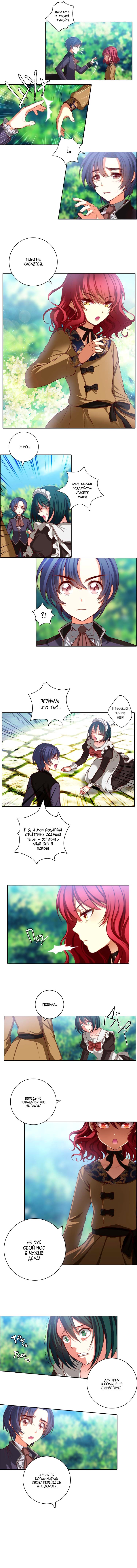 Манга Адонис - Глава 6 Страница 5