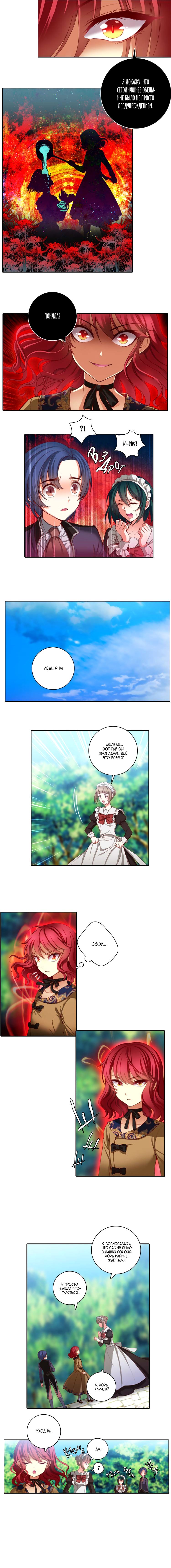 Манга Адонис - Глава 6 Страница 6