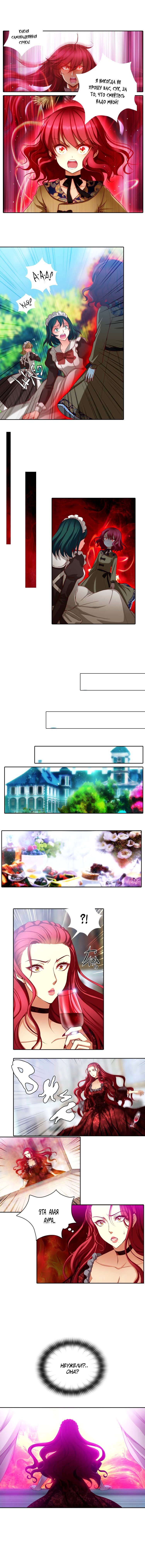 Манга Адонис - Глава 6 Страница 3