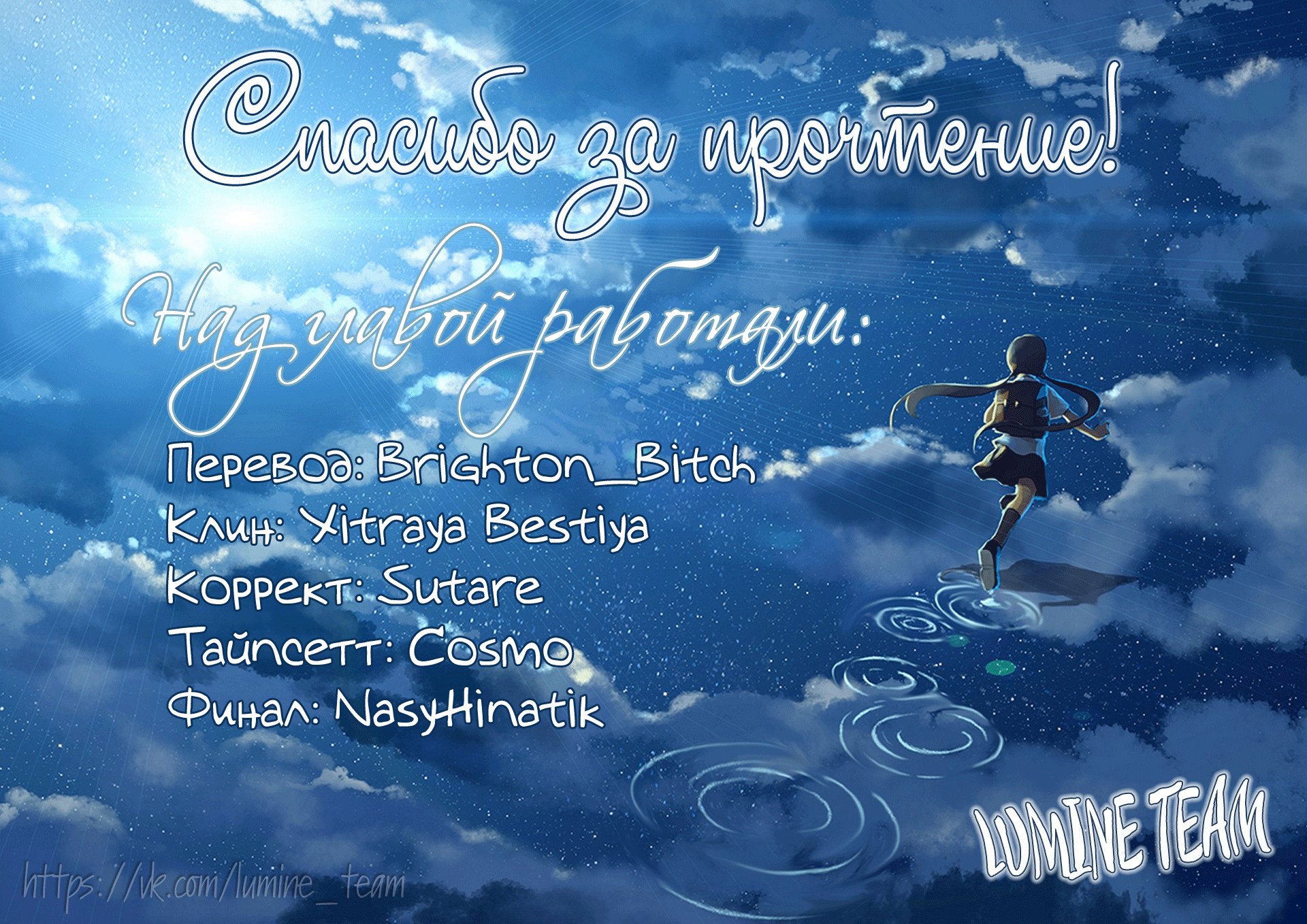 Манга Адонис - Глава 5 Страница 9