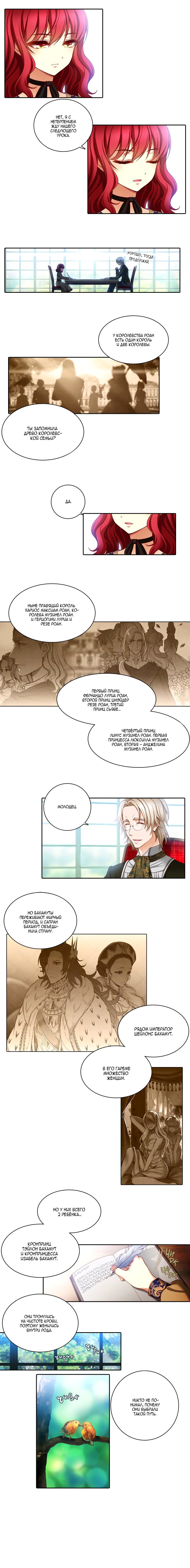 Манга Адонис - Глава 5 Страница 4