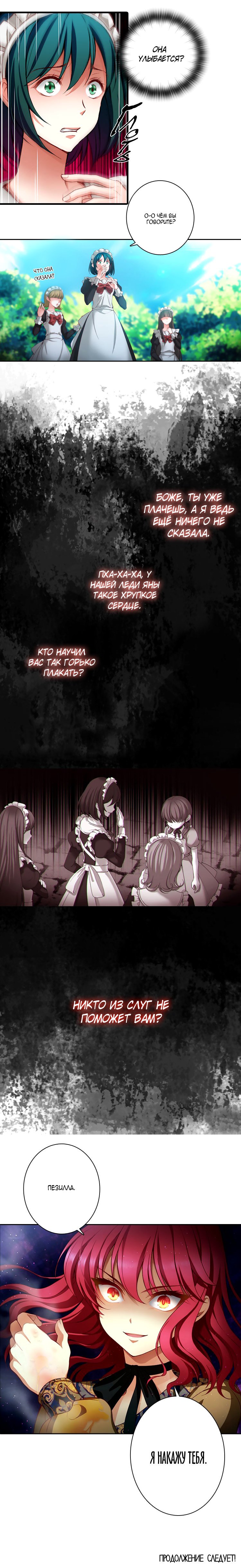 Манга Адонис - Глава 5 Страница 8