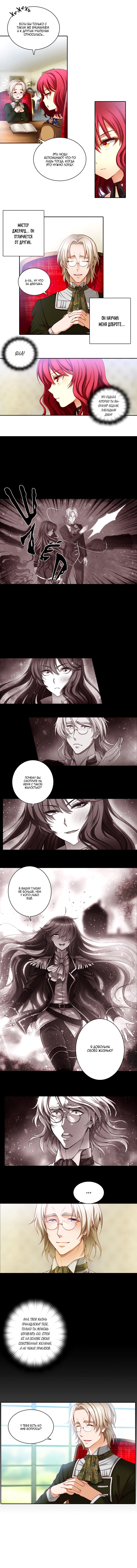 Манга Адонис - Глава 5 Страница 3