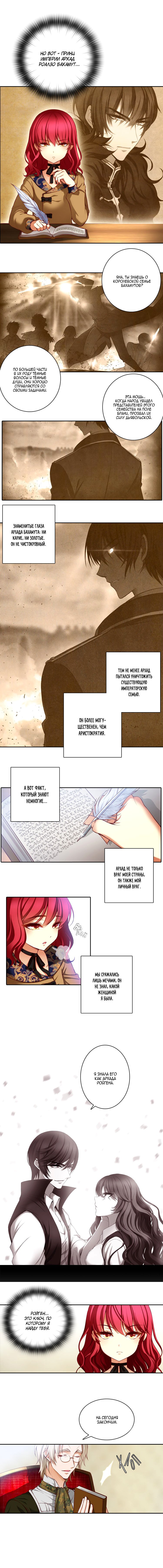 Манга Адонис - Глава 5 Страница 5