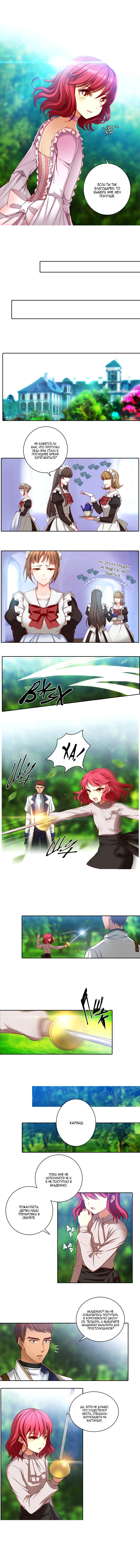 Манга Адонис - Глава 4 Страница 5