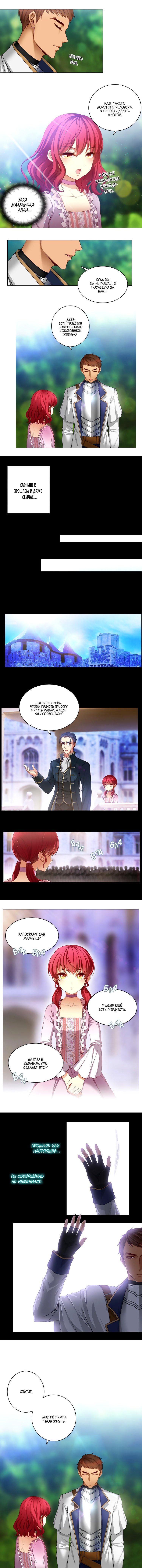 Манга Адонис - Глава 4 Страница 4