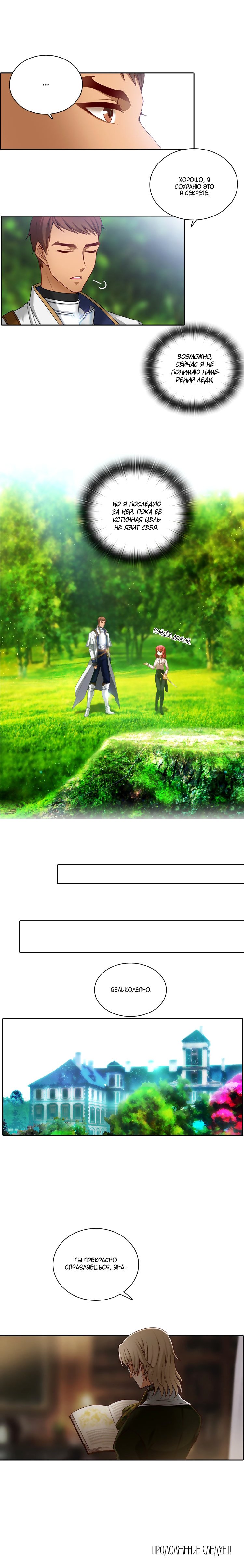 Манга Адонис - Глава 4 Страница 7