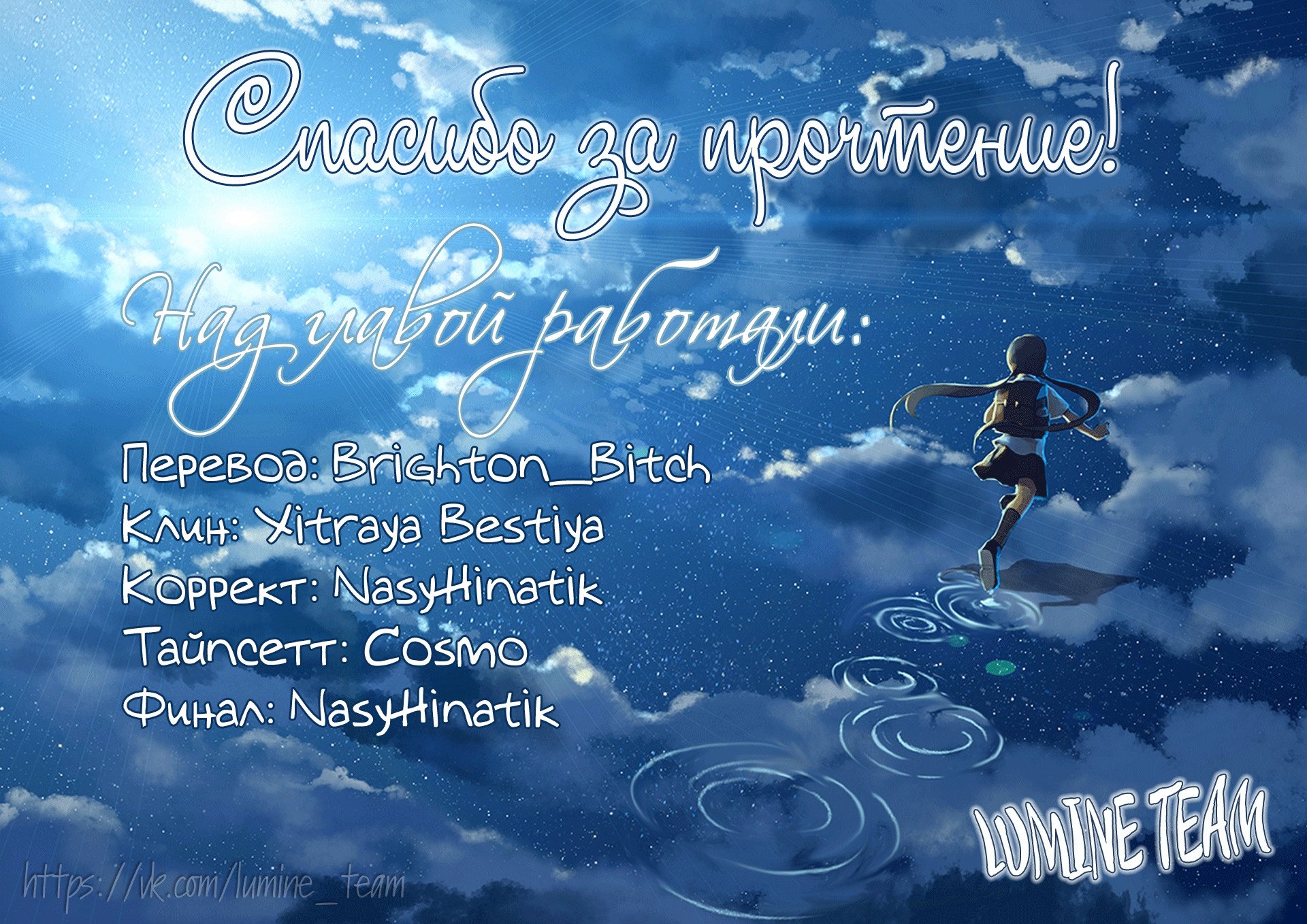 Манга Адонис - Глава 4 Страница 8