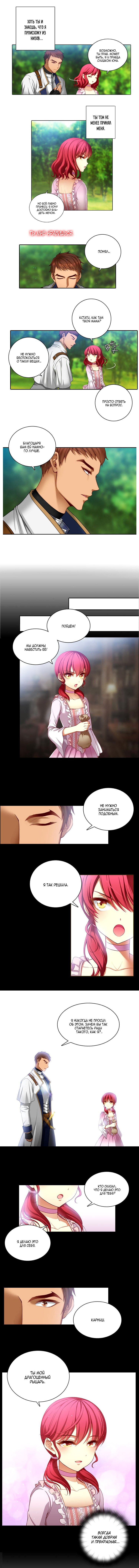 Манга Адонис - Глава 4 Страница 3