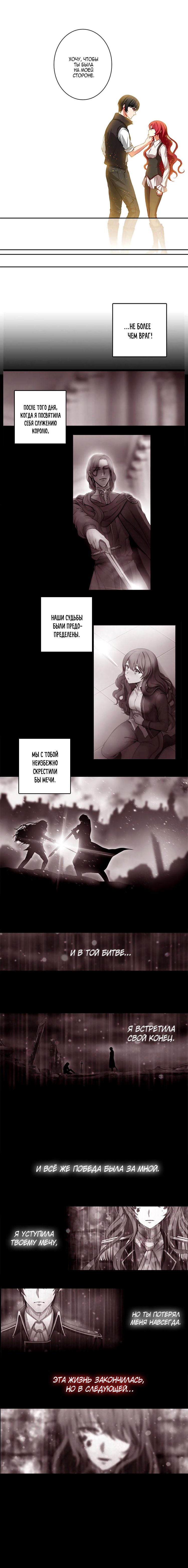 Манга Адонис - Глава 3 Страница 7