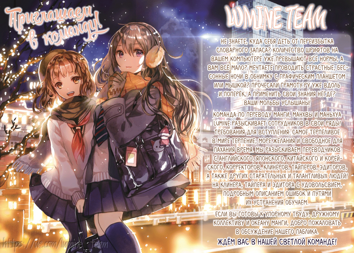 Манга Адонис - Глава 3 Страница 1