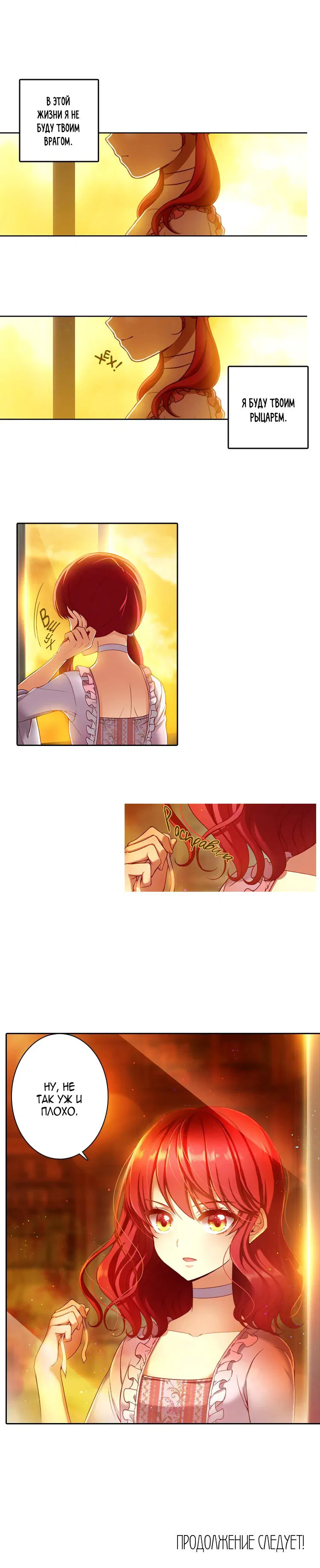 Манга Адонис - Глава 3 Страница 9