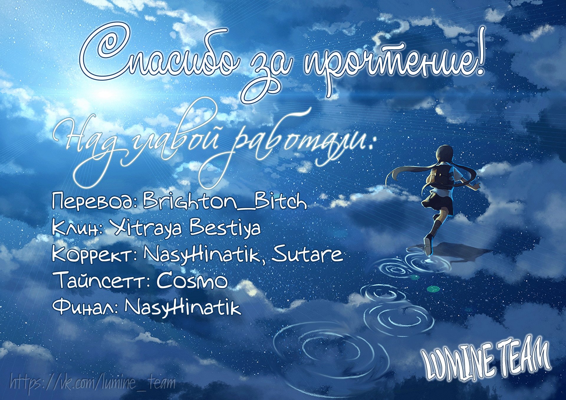 Манга Адонис - Глава 3 Страница 10