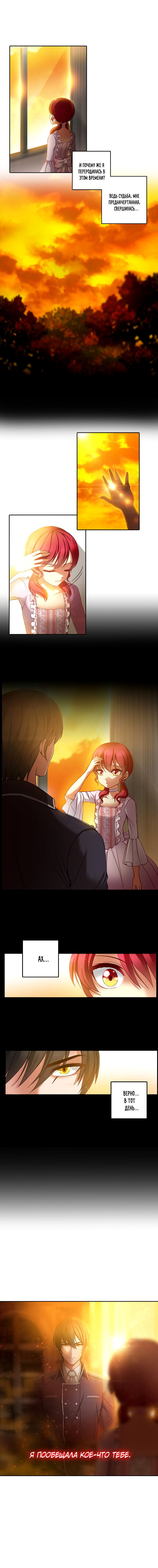 Манга Адонис - Глава 3 Страница 8