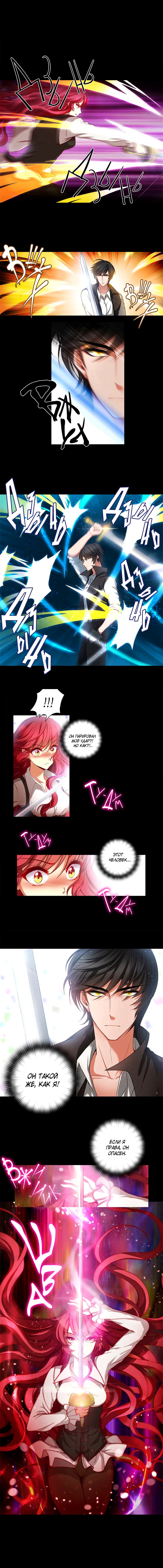 Манга Адонис - Глава 3 Страница 3