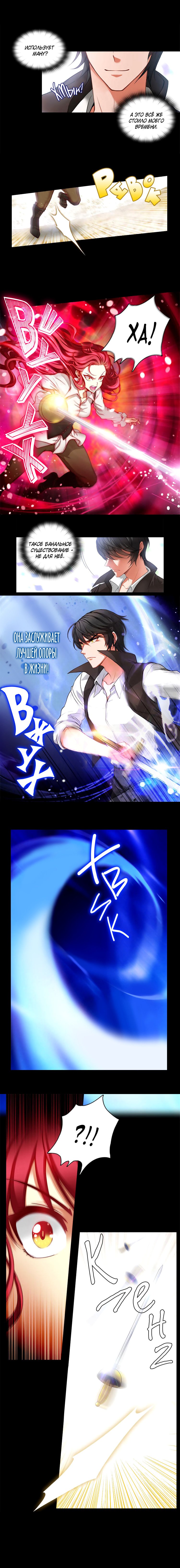 Манга Адонис - Глава 3 Страница 4