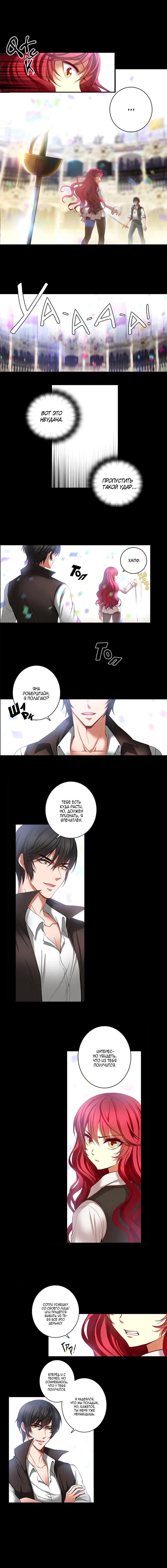 Манга Адонис - Глава 3 Страница 5