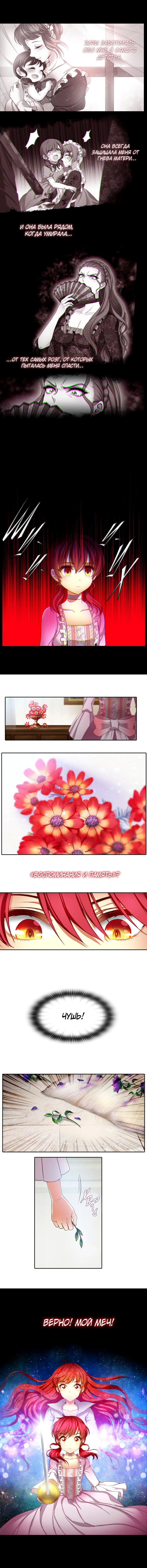 Манга Адонис - Глава 2 Страница 3