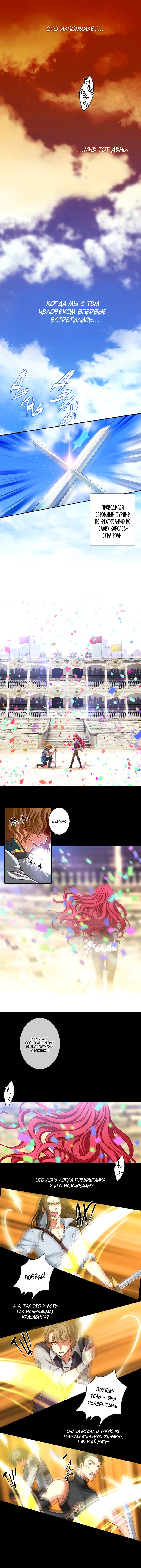 Манга Адонис - Глава 2 Страница 5