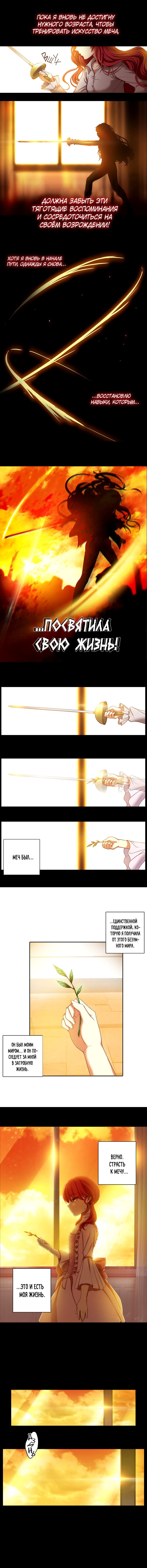 Манга Адонис - Глава 2 Страница 4