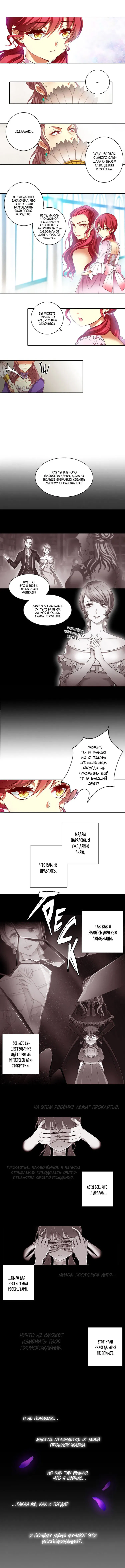 Манга Адонис - Глава 1 Страница 5