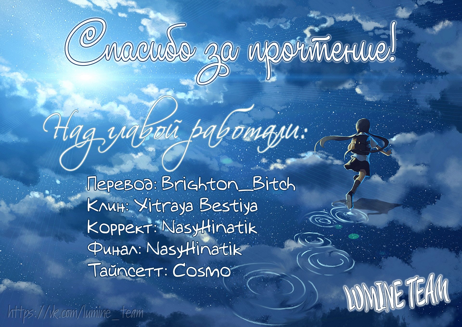 Манга Адонис - Глава 1 Страница 8