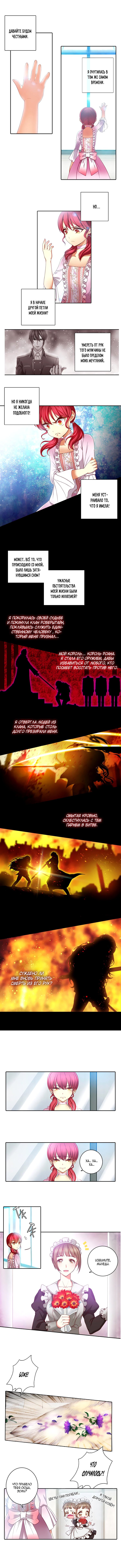 Манга Адонис - Глава 1 Страница 6