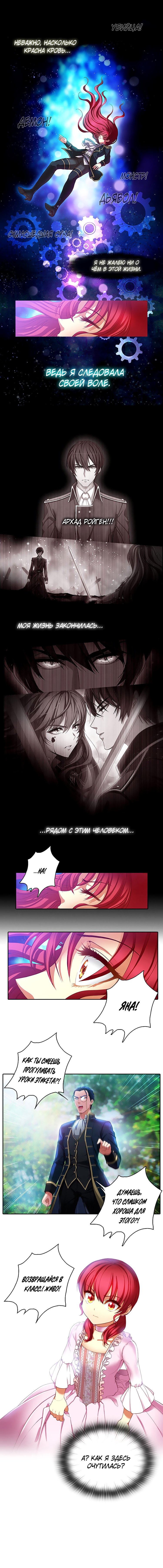 Манга Адонис - Глава 1 Страница 2